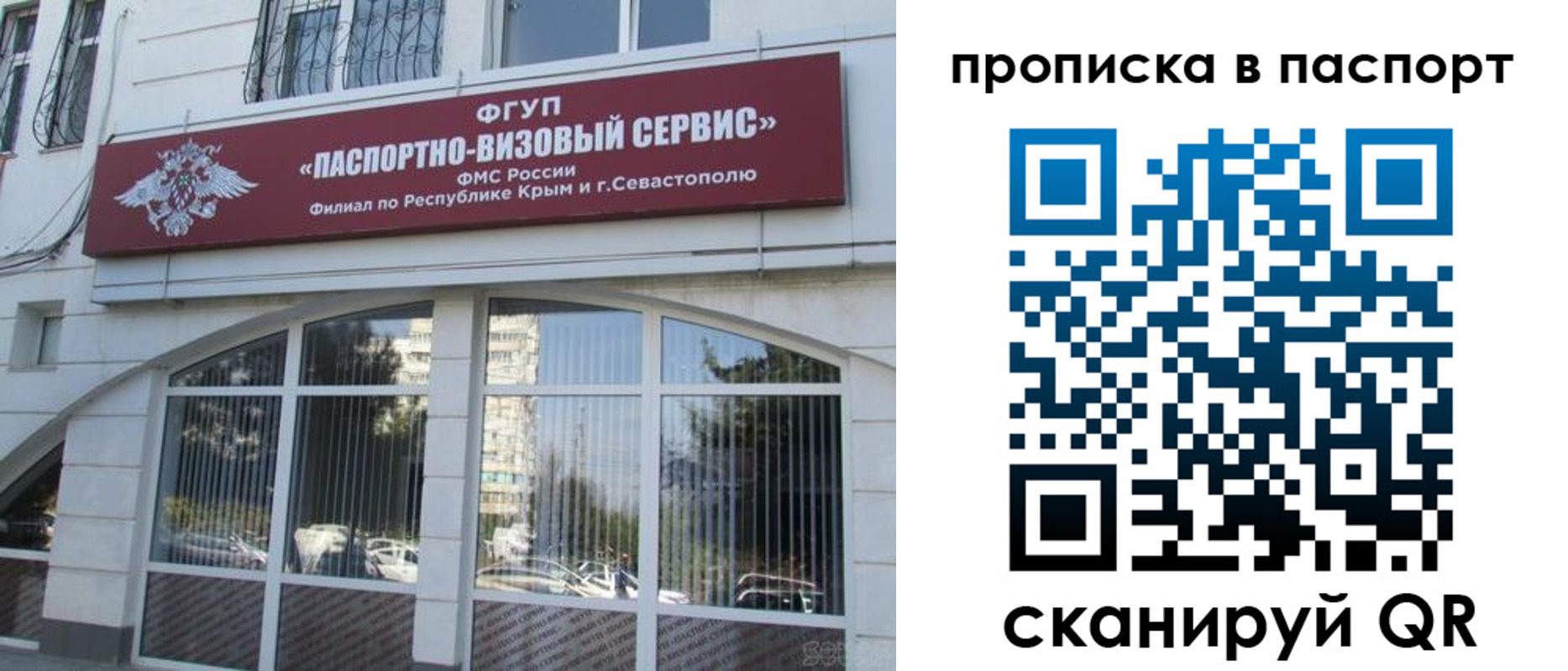 временная регистрация в Чудово