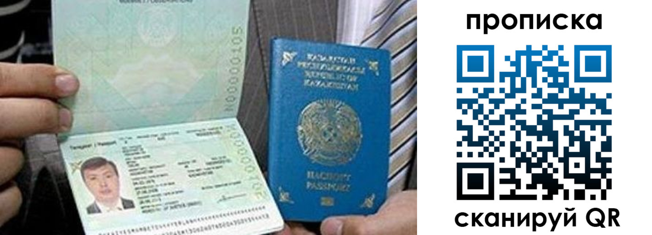 прописка для работы в Чудово
