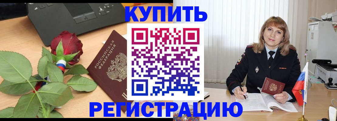 временная прописка в Чудово
