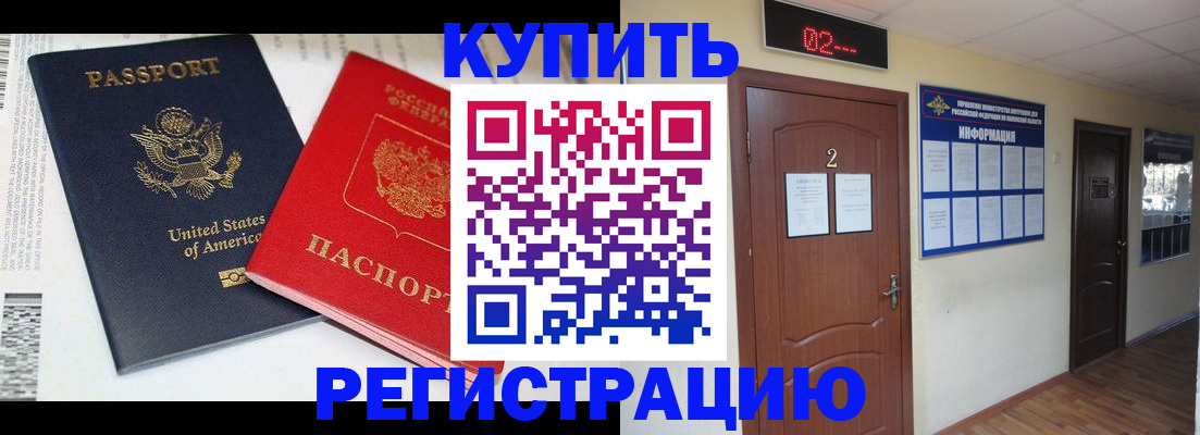 прописка 2025 в Чудово