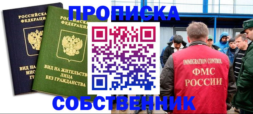 временная регистрация 2025 в Чудово
