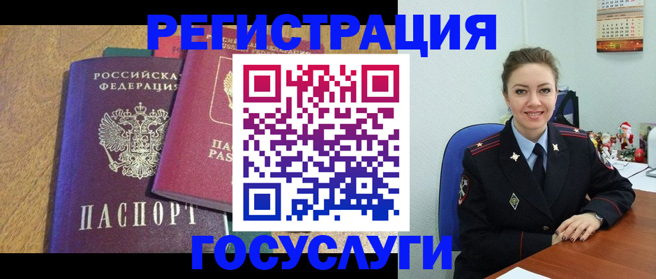 временная регистрация гарантия в Чудово