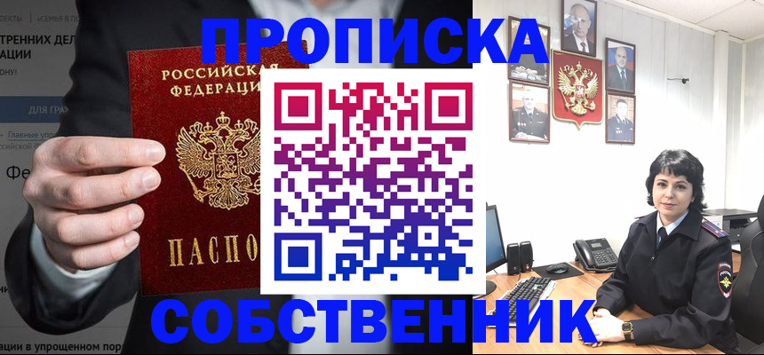 временная регистрация в Чудово