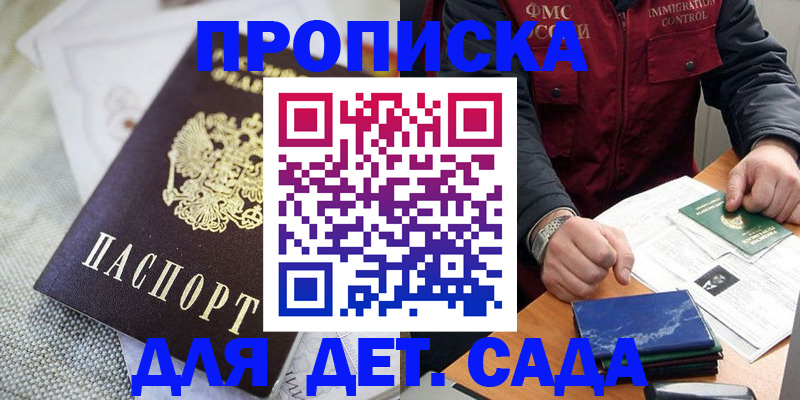прописка для работы в Чудово