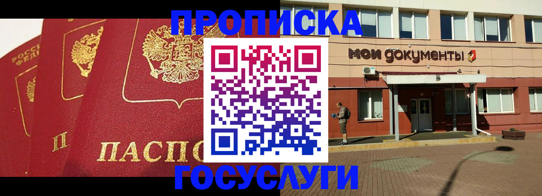 регистрация в Чудово