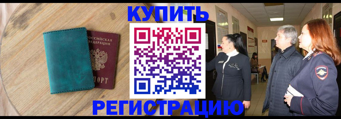 временная регистрация 2025 в Чудово