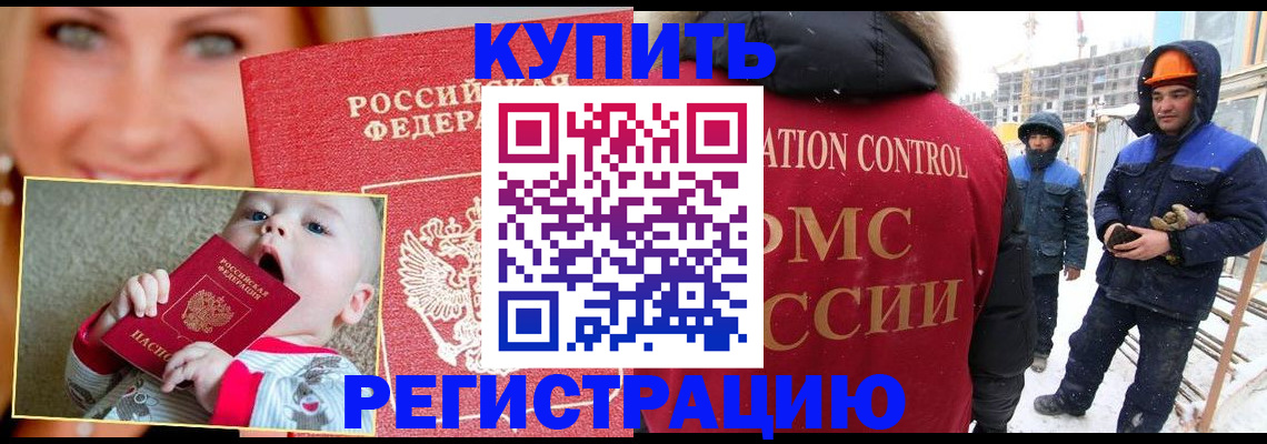 регистрация в Чудово