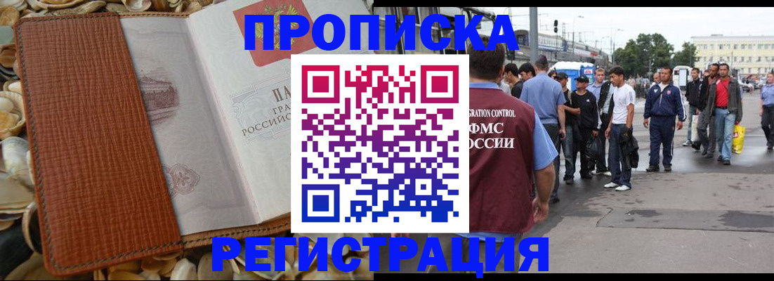 временная регистрация поиск в Чудово