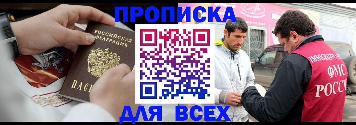 прописка гарантия в Чудово